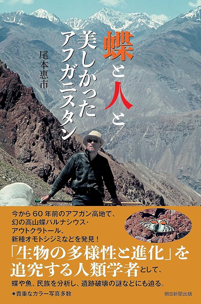 日本・アフガニスタン関係全史 日本・アフガニスタン関係全史 日本・アフガニスタン関係全史